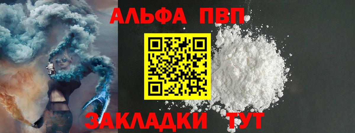 Кыштым  Alpha-PVP кристаллы  А ПВП Crystall  Вход с VPN  A-PVP  Alpha PVP СК 