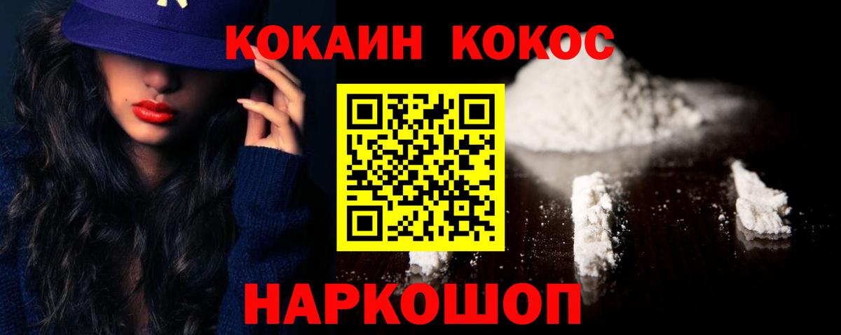 Cocaine Fish Scale Кыштым