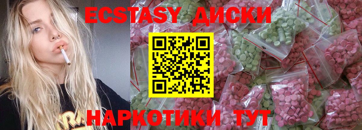 Кыштым  Ecstasy  Вход с VPN  OMG зеркало  Ecstasy круглые  Ecstasy VHQ 