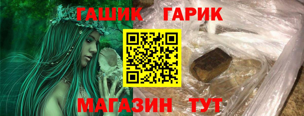 ГАШ ice o lator Кыштым