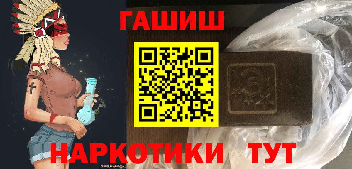 ГАШ  Гашиш индика сатива  Кыштым  Вход с VPN  Гашиш убойный 