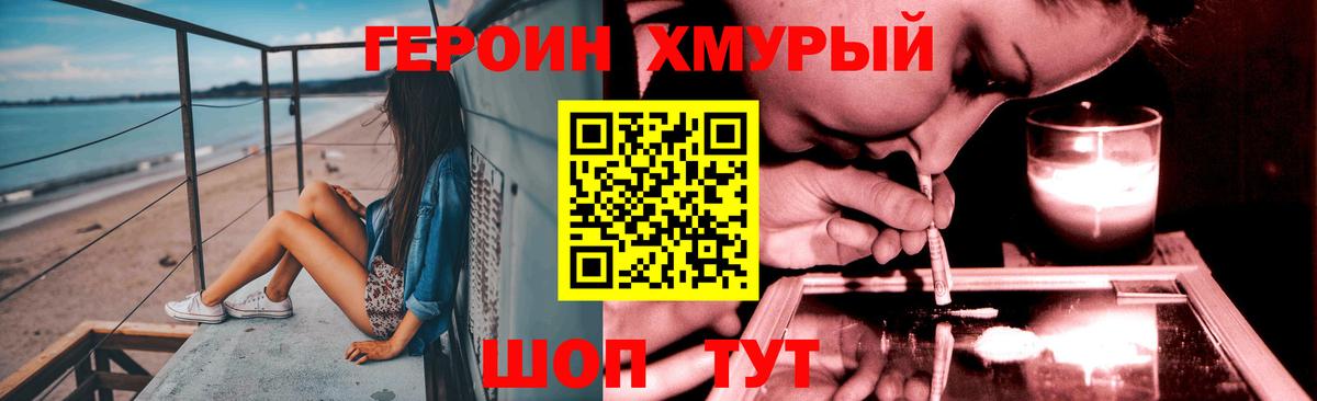 Кыштым  Героин  Вход с VPN  ГЕРОИН гречка 