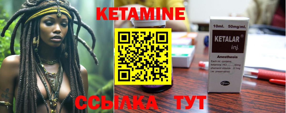 Кетамин ketamine  Вход с VPN  Кыштым  КЕТАМИН VHQ 