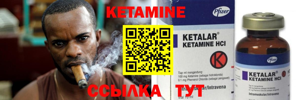 КЕТАМИН ketamine Кыштым