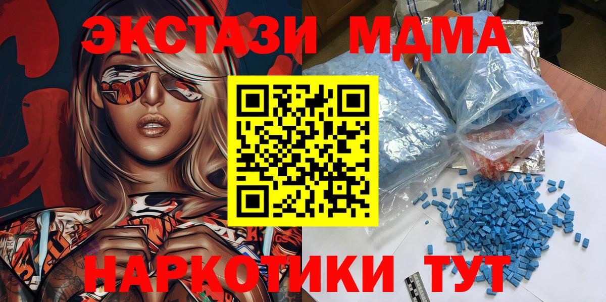 Кыштым  МДМА crystal  Вход с VPN 