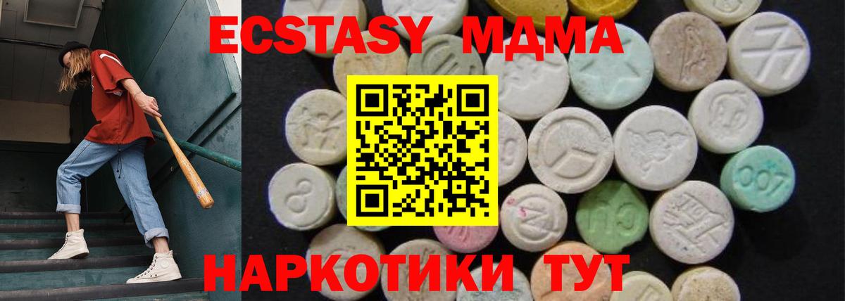 MDMA молли Кыштым