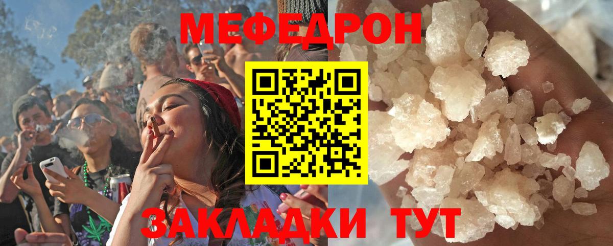 МЕФ  Кыштым