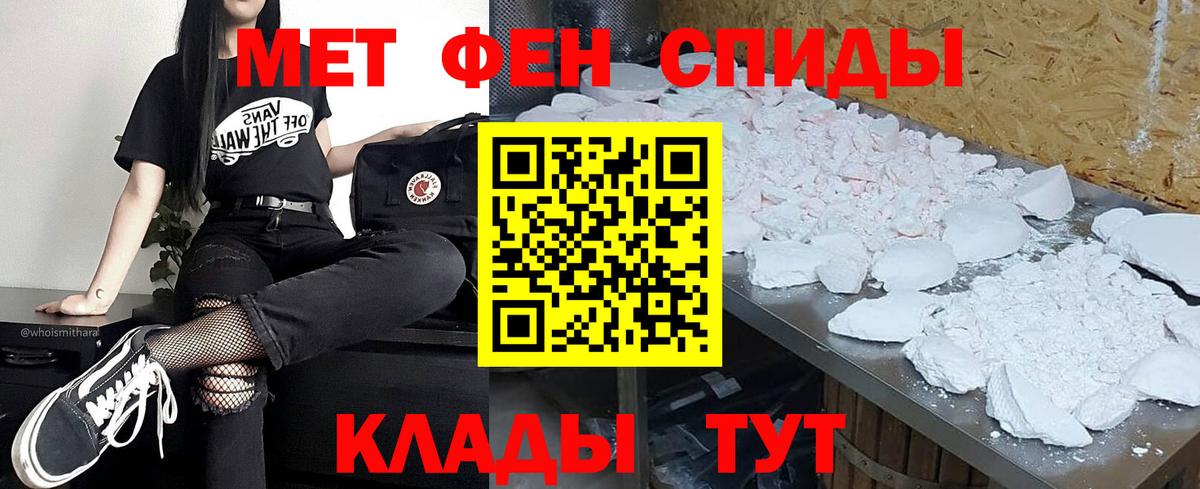 МЕТАМФЕТАМИН мет  МЕТАМФЕТАМИН мет  Вход с VPN  Кыштым 
