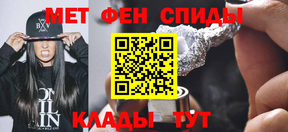 Первитин мет Кыштым