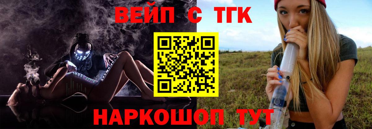 ТГК гашишное масло  ТГК вейп с тгк  Кыштым  Вход с VPN 
