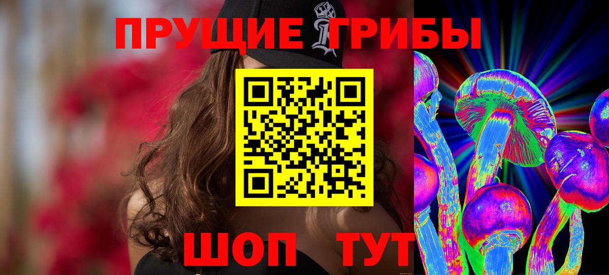 Галлюциногенные грибы прущие грибы Кыштым
